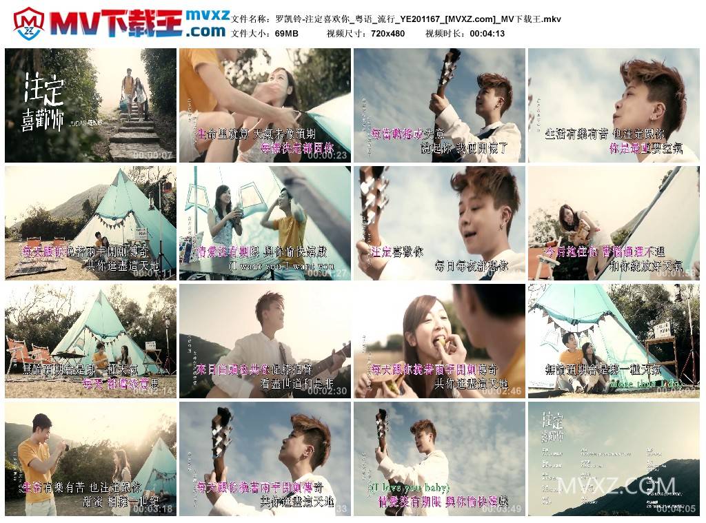 罗凯铃-注定喜欢你_粤语_流行_YE201167